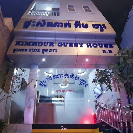 بنوم بنه Kim Hour Guesthouse المظهر الخارجي الصورة